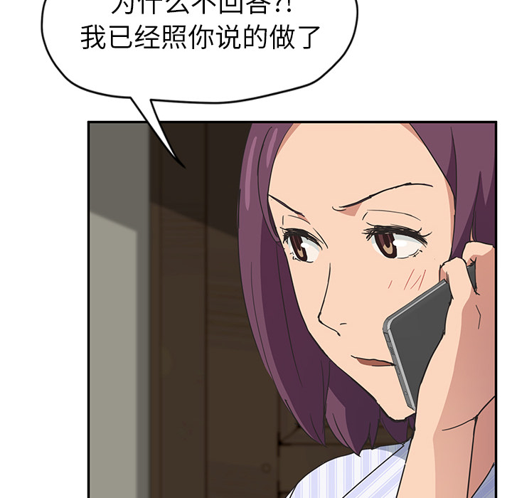 [韩国漫画] 继母 乱伦,熟女人妻,巨乳大奶,不伦#[165P]-94