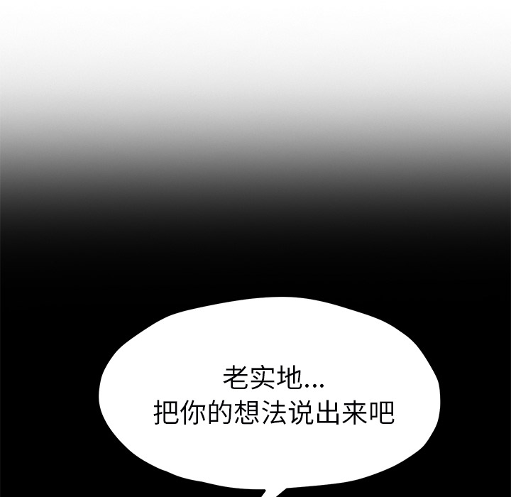 [韩国漫画] 继母 乱伦,熟女人妻,巨乳大奶,不伦#[218P]-105