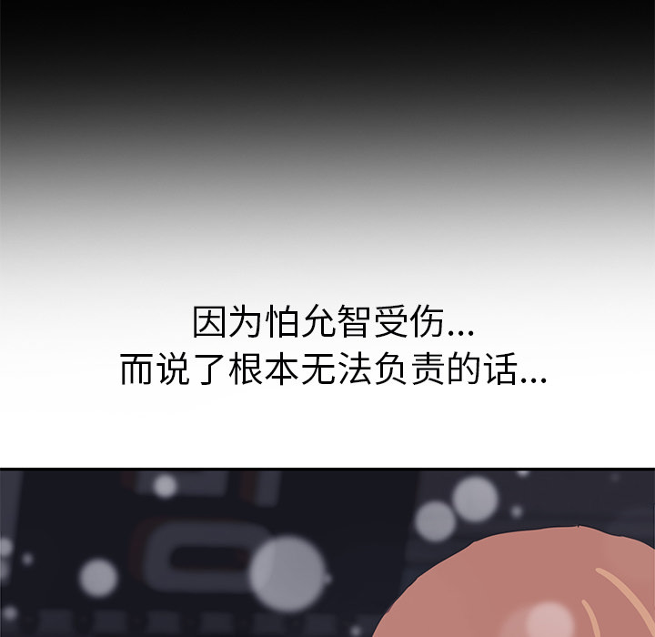 [韩国漫画] 继母 乱伦,熟女人妻,巨乳大奶,不伦#[218P]-112
