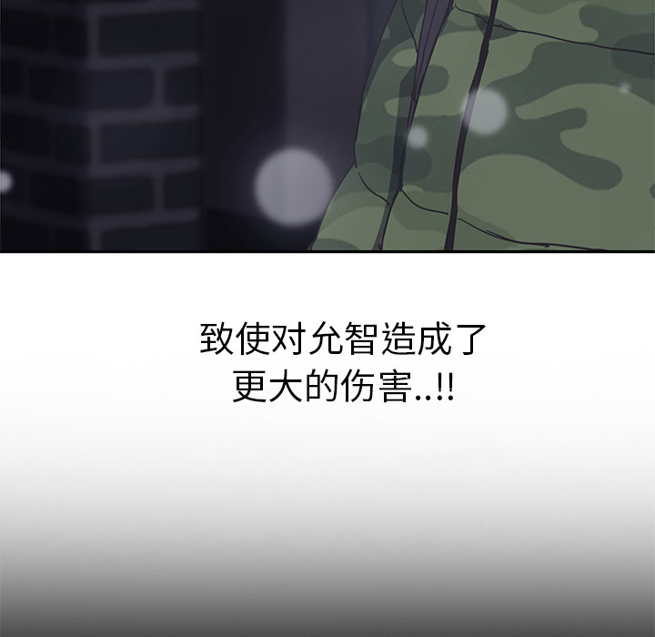 [韩国漫画] 继母 乱伦,熟女人妻,巨乳大奶,不伦#[218P]-114