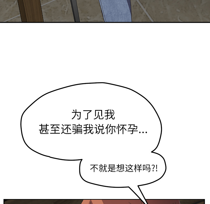 [韩国漫画] 继母 乱伦,熟女人妻,巨乳大奶,不伦#[218P]-15