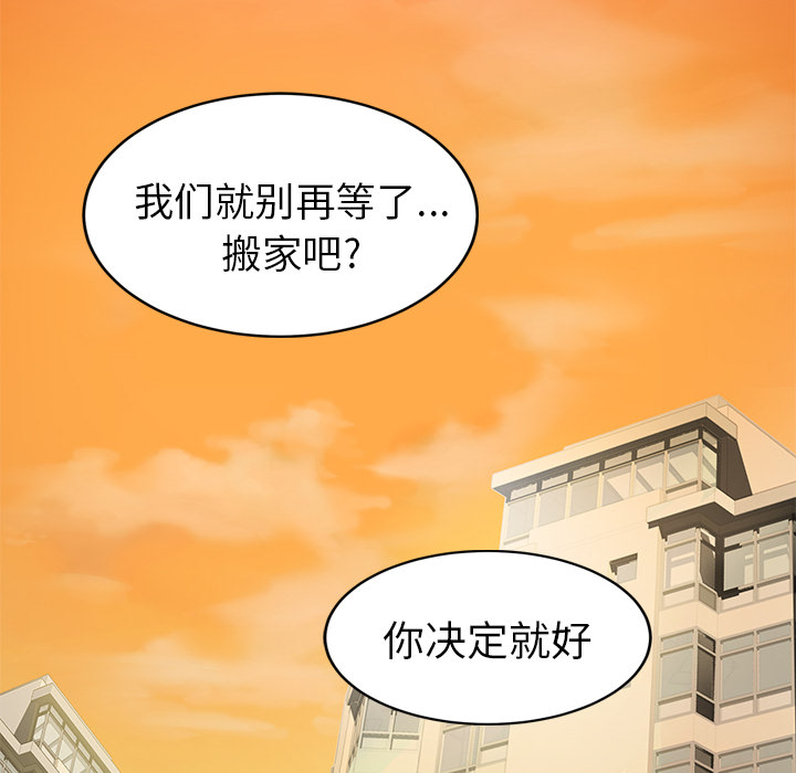 [韩国漫画] 继母 乱伦,熟女人妻,巨乳大奶,不伦#[218P]-162