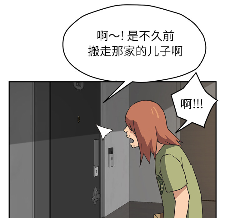[韩国漫画] 继母 乱伦,熟女人妻,巨乳大奶,不伦#[218P]-189