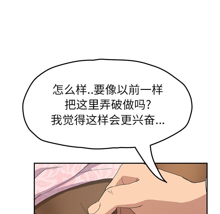 [韩国漫画] 继母 乱伦,熟女人妻,巨乳大奶,不伦#[218P]-20