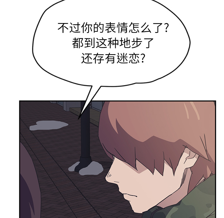 [韩国漫画] 继母 乱伦,熟女人妻,巨乳大奶,不伦#[218P]-71