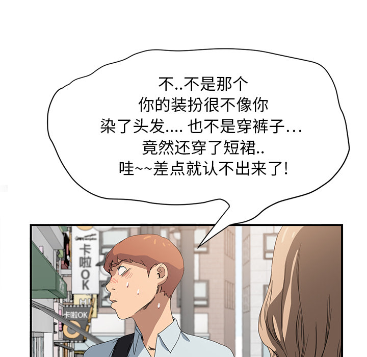 [韩国漫画] 继母 乱伦,熟女人妻,巨乳大奶,不伦#[170P]-11