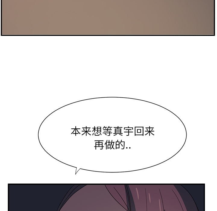 [韩国漫画] 继母 乱伦,熟女人妻,巨乳大奶,不伦#[170P]-145