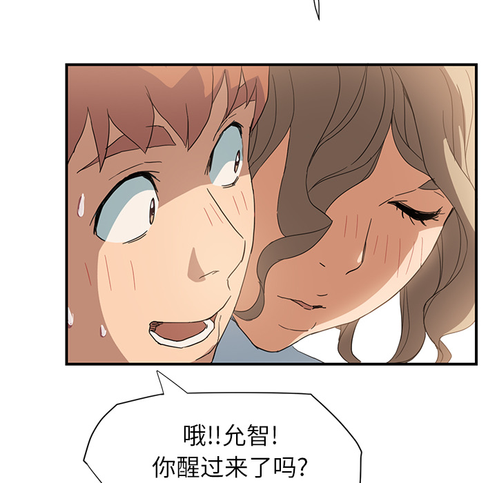 [韩国漫画] 继母 乱伦,熟女人妻,巨乳大奶,不伦#[170P]-160