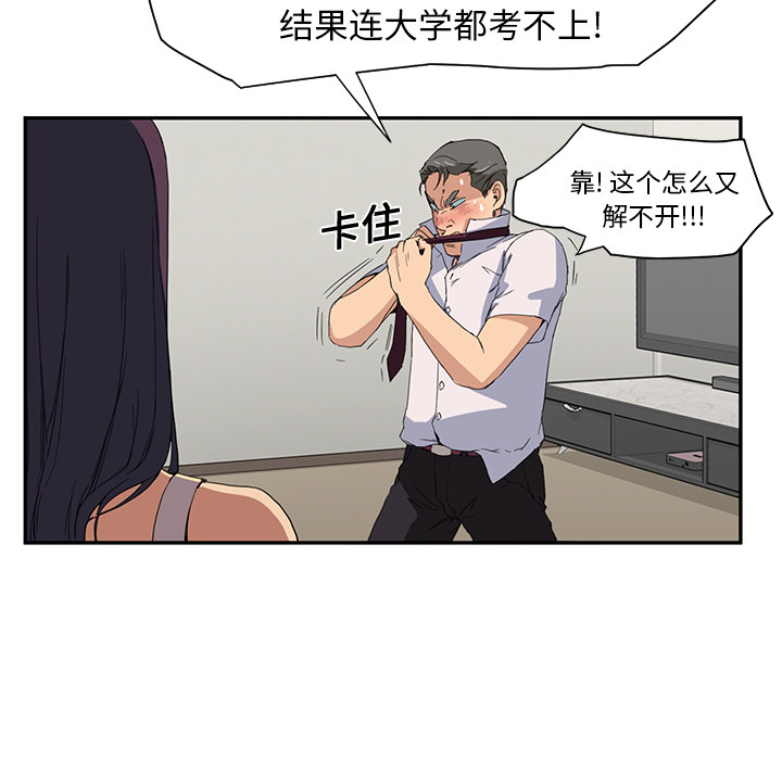 [韩国漫画] 继母 乱伦,熟女人妻,巨乳大奶,不伦#[170P]-30