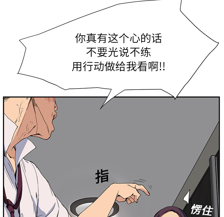 [韩国漫画] 继母 乱伦,熟女人妻,巨乳大奶,不伦#[170P]-35