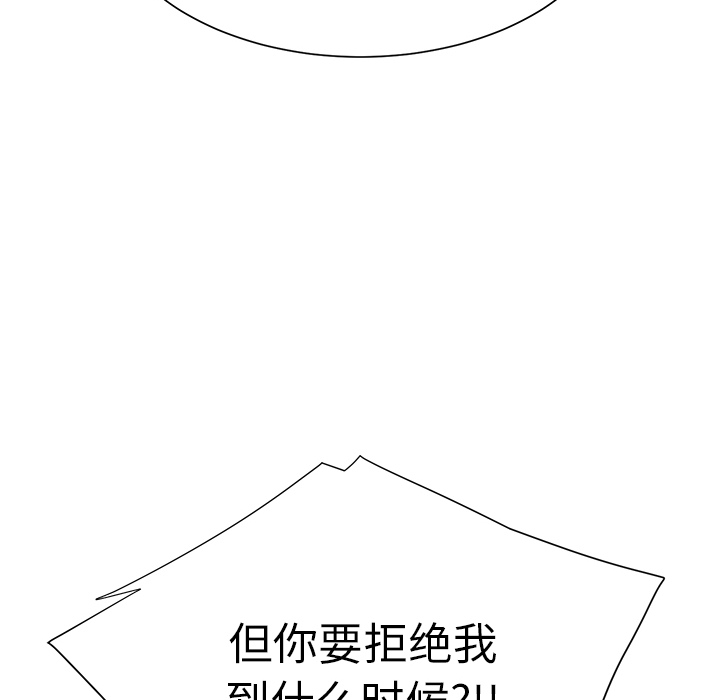 [韩国漫画] 继母 乱伦,熟女人妻,巨乳大奶,不伦#[170P]-38