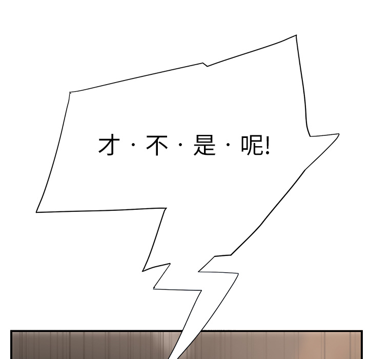 [韩国漫画] 继母 乱伦,熟女人妻,巨乳大奶,不伦#[170P]-81