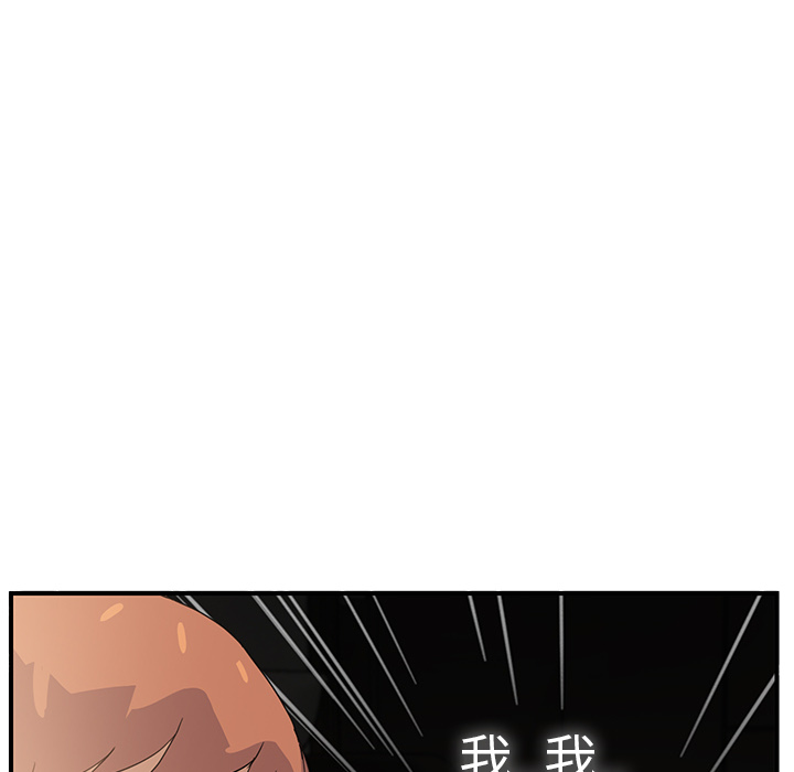 [韩国漫画] 继母 乱伦,熟女人妻,巨乳大奶,不伦#[170P]-85