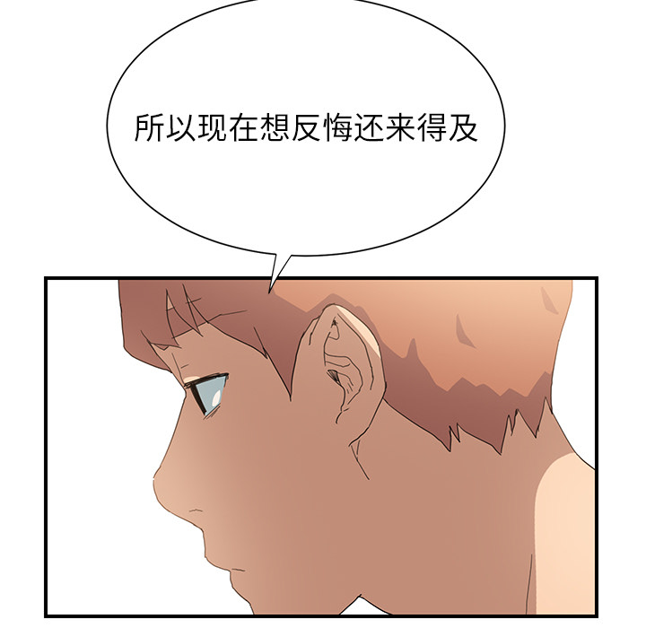 [韩国漫画] 继母 乱伦,熟女人妻,巨乳大奶,不伦#[184P]-157