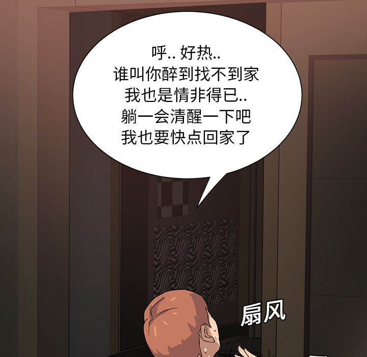 [韩国漫画] 继母 乱伦,熟女人妻,巨乳大奶,不伦#[184P]-16