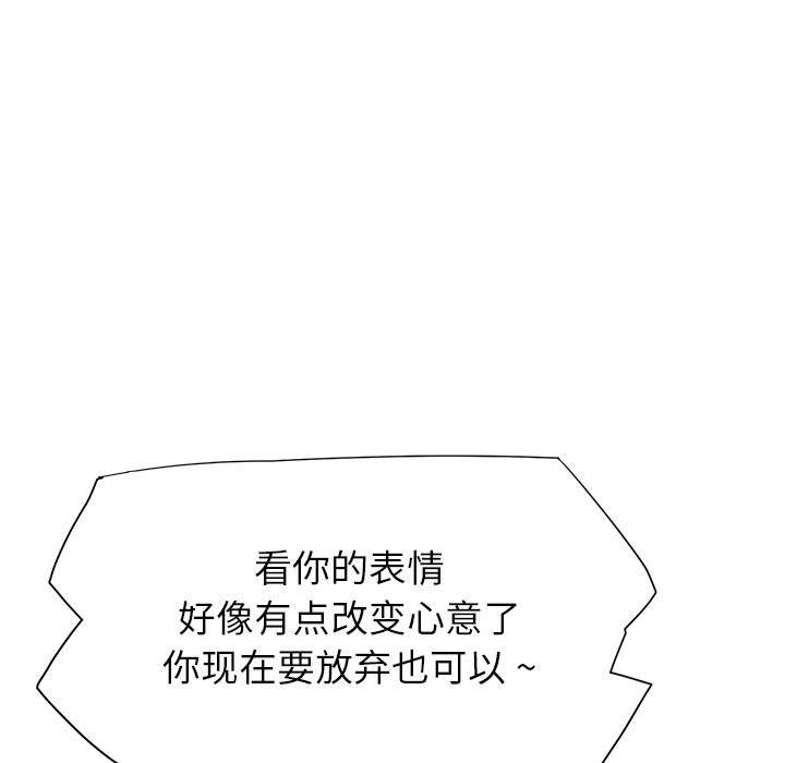 [韩国漫画] 继母 乱伦,熟女人妻,巨乳大奶,不伦#[184P]-161