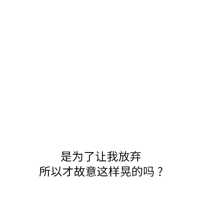[韩国漫画] 继母 乱伦,熟女人妻,巨乳大奶,不伦#[184P]-175