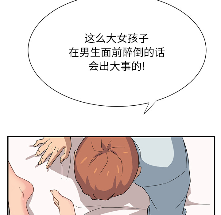 [韩国漫画] 继母 乱伦,熟女人妻,巨乳大奶,不伦#[184P]-25
