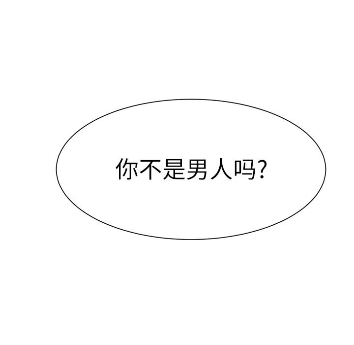 [韩国漫画] 继母 乱伦,熟女人妻,巨乳大奶,不伦#[184P]-29