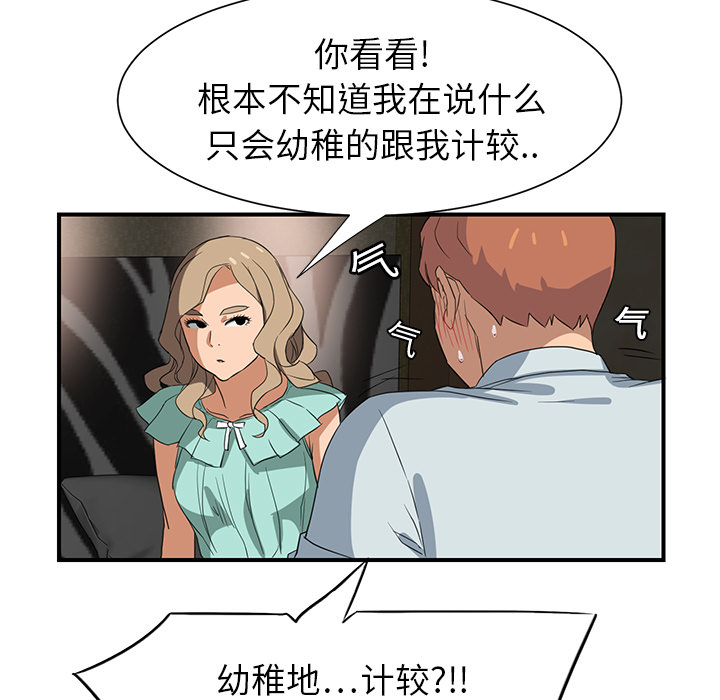 [韩国漫画] 继母 乱伦,熟女人妻,巨乳大奶,不伦#[184P]-54