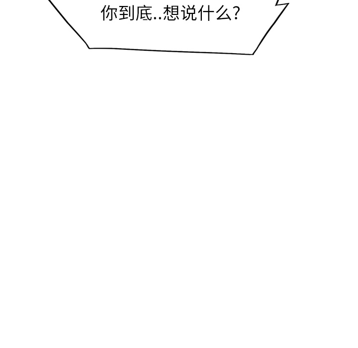 [韩国漫画] 继母 乱伦,熟女人妻,巨乳大奶,不伦#[184P]-55