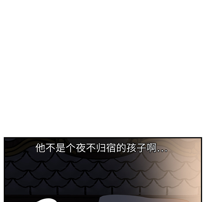 [韩国漫画] 继母 乱伦,熟女人妻,巨乳大奶,不伦#[184P]-62
