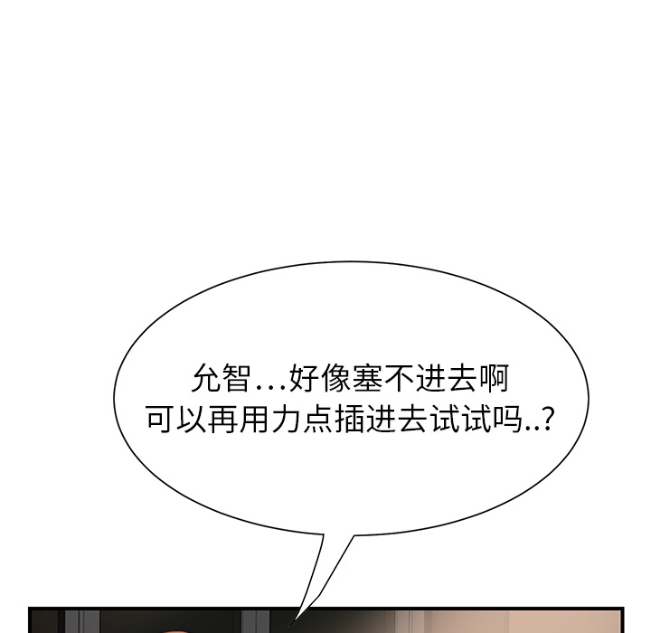 [韩国漫画] 继母 乱伦,熟女人妻,巨乳大奶,不伦#[208P]-121