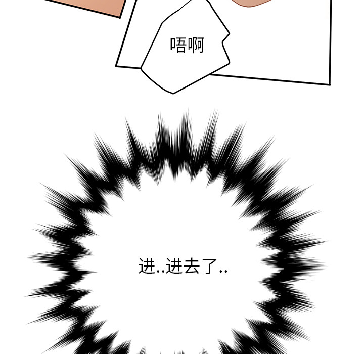 [韩国漫画] 继母 乱伦,熟女人妻,巨乳大奶,不伦#[208P]-134