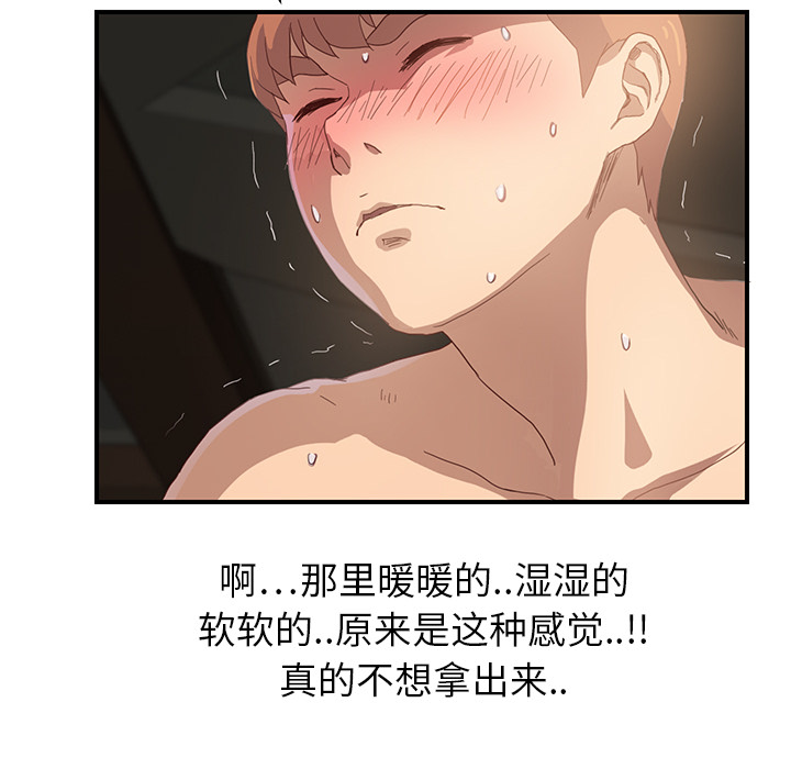 [韩国漫画] 继母 乱伦,熟女人妻,巨乳大奶,不伦#[208P]-138