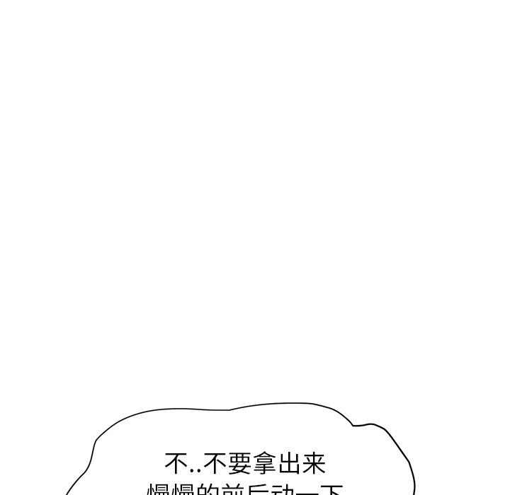 [韩国漫画] 继母 乱伦,熟女人妻,巨乳大奶,不伦#[208P]-139