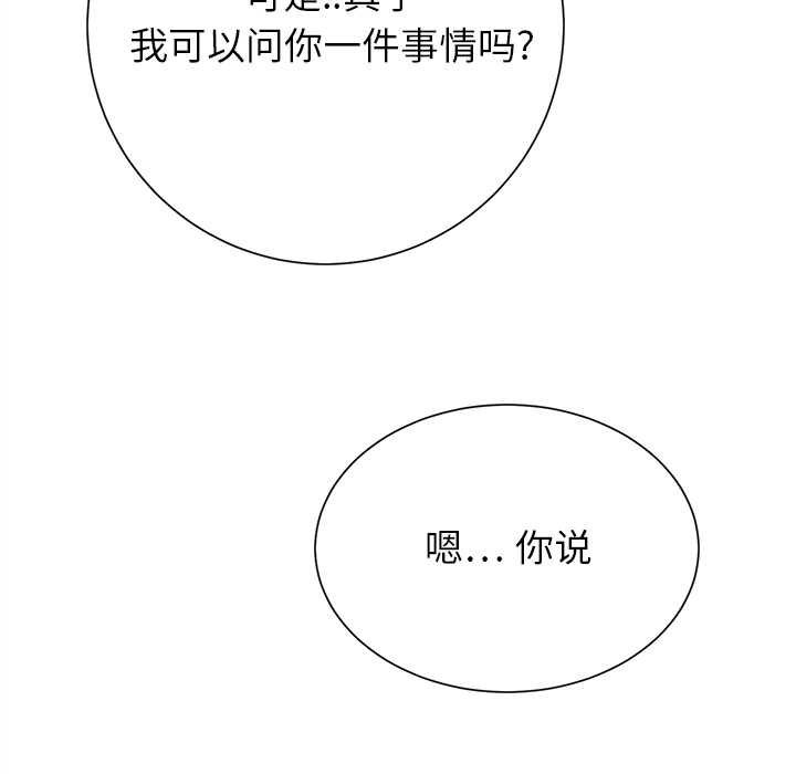 [韩国漫画] 继母 乱伦,熟女人妻,巨乳大奶,不伦#[208P]-160