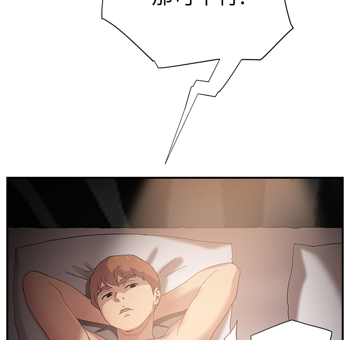 [韩国漫画] 继母 乱伦,熟女人妻,巨乳大奶,不伦#[208P]-19