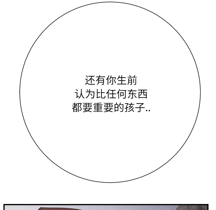 [韩国漫画] 继母 乱伦,熟女人妻,巨乳大奶,不伦#[208P]-195