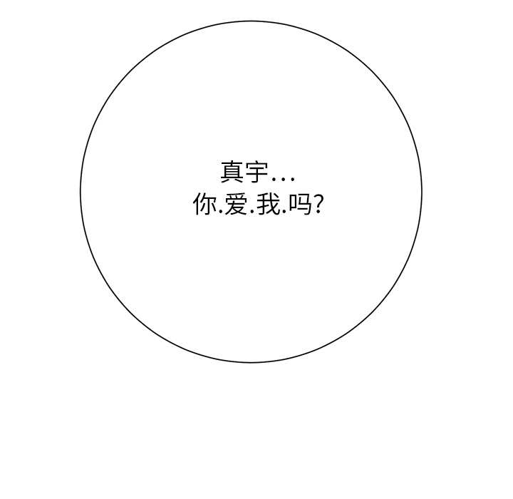 [韩国漫画] 继母 乱伦,熟女人妻,巨乳大奶,不伦#[208P]-202
