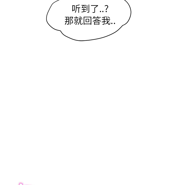 [韩国漫画] 继母 乱伦,熟女人妻,巨乳大奶,不伦#[208P]-205