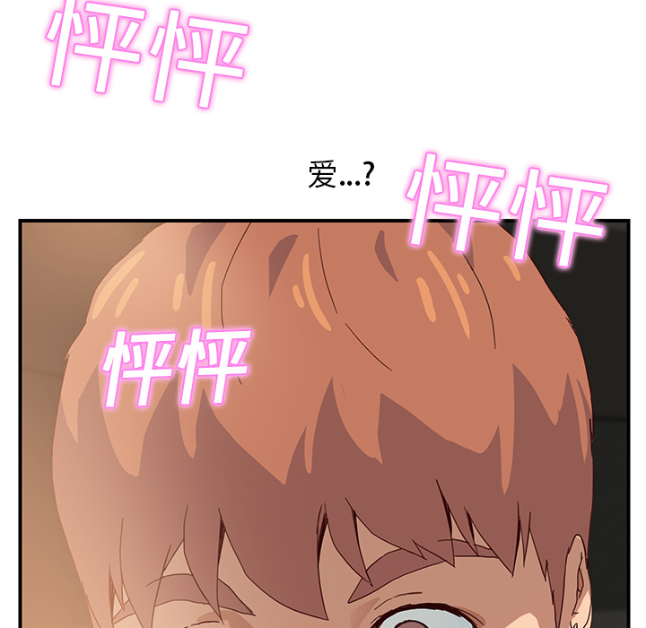 [韩国漫画] 继母 乱伦,熟女人妻,巨乳大奶,不伦#[208P]-206