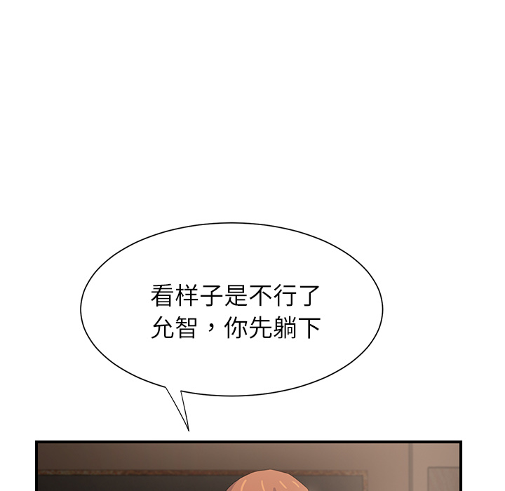 [韩国漫画] 继母 乱伦,熟女人妻,巨乳大奶,不伦#[208P]-30