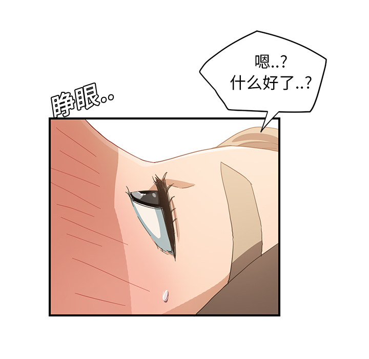 [韩国漫画] 继母 乱伦,熟女人妻,巨乳大奶,不伦#[208P]-38