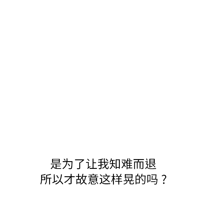 [韩国漫画] 继母 乱伦,熟女人妻,巨乳大奶,不伦#[208P]-5