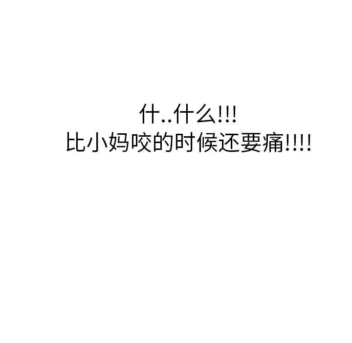 [韩国漫画] 继母 乱伦,熟女人妻,巨乳大奶,不伦#[208P]-68