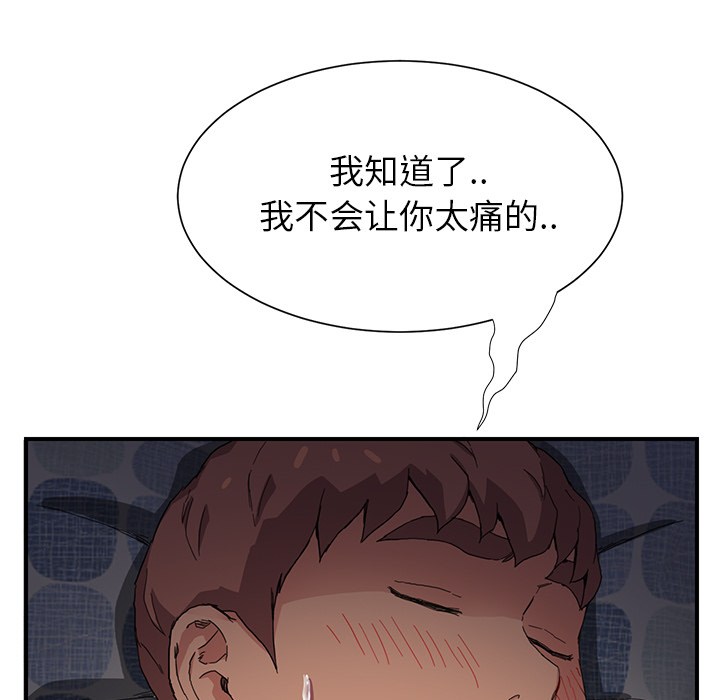 [韩国漫画] 继母 乱伦,熟女人妻,巨乳大奶,不伦#[204P]-129