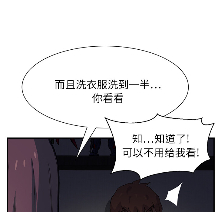 [韩国漫画] 继母 乱伦,熟女人妻,巨乳大奶,不伦#[204P]-154
