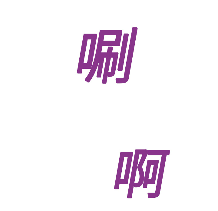 [韩国漫画] 继母 乱伦,熟女人妻,巨乳大奶,不伦#[204P]-167
