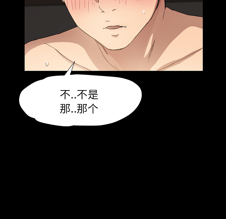 [韩国漫画] 继母 乱伦,熟女人妻,巨乳大奶,不伦#[204P]-179