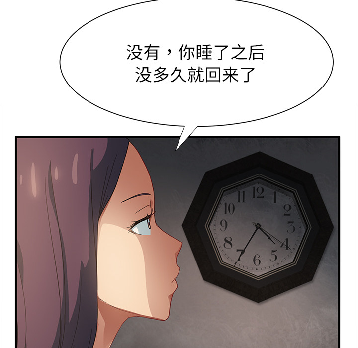 [韩国漫画] 继母 乱伦,熟女人妻,巨乳大奶,不伦#[204P]-18