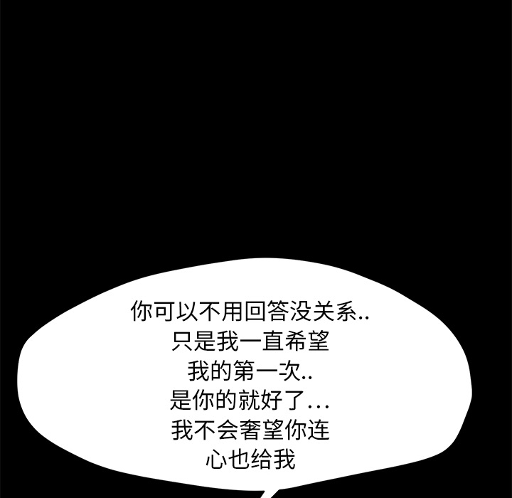 [韩国漫画] 继母 乱伦,熟女人妻,巨乳大奶,不伦#[204P]-182