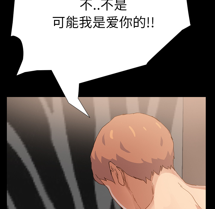 [韩国漫画] 继母 乱伦,熟女人妻,巨乳大奶,不伦#[204P]-187