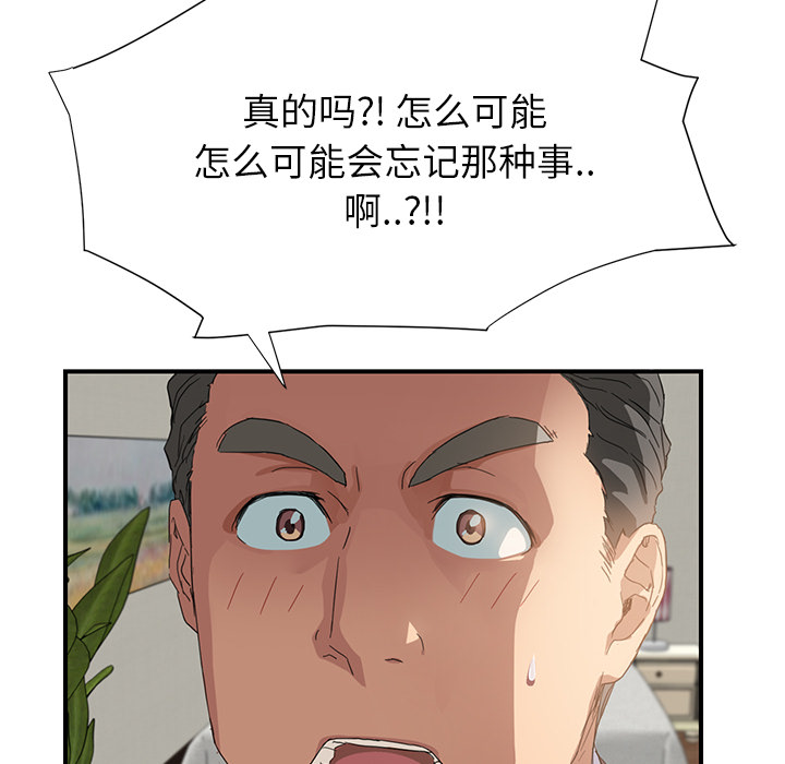 [韩国漫画] 继母 乱伦,熟女人妻,巨乳大奶,不伦#[204P]-26