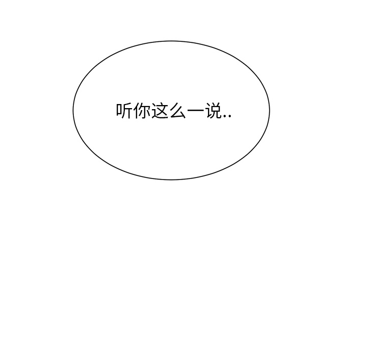 [韩国漫画] 继母 乱伦,熟女人妻,巨乳大奶,不伦#[204P]-28
