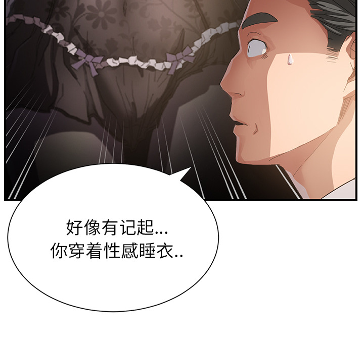 [韩国漫画] 继母 乱伦,熟女人妻,巨乳大奶,不伦#[204P]-30